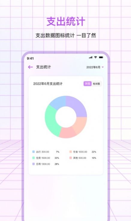 萌宠口袋记账app官方下载 v3.1.4