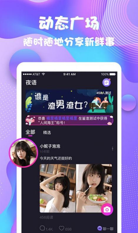 夜语派对app官方下载图片4