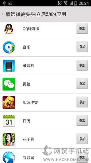 双开助手微信免费下载 v10.1.0.0