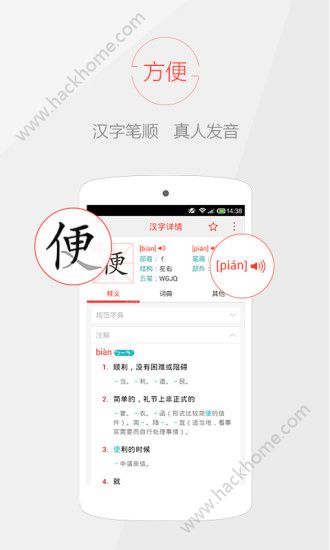 快快查汉语字典官方app下载手机版 v4.7.5