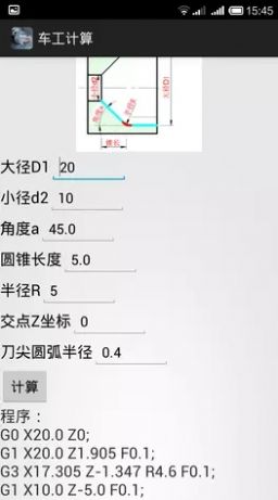 车工计算6.95数控车安卓版免费安卓下载安装 v5.9.2