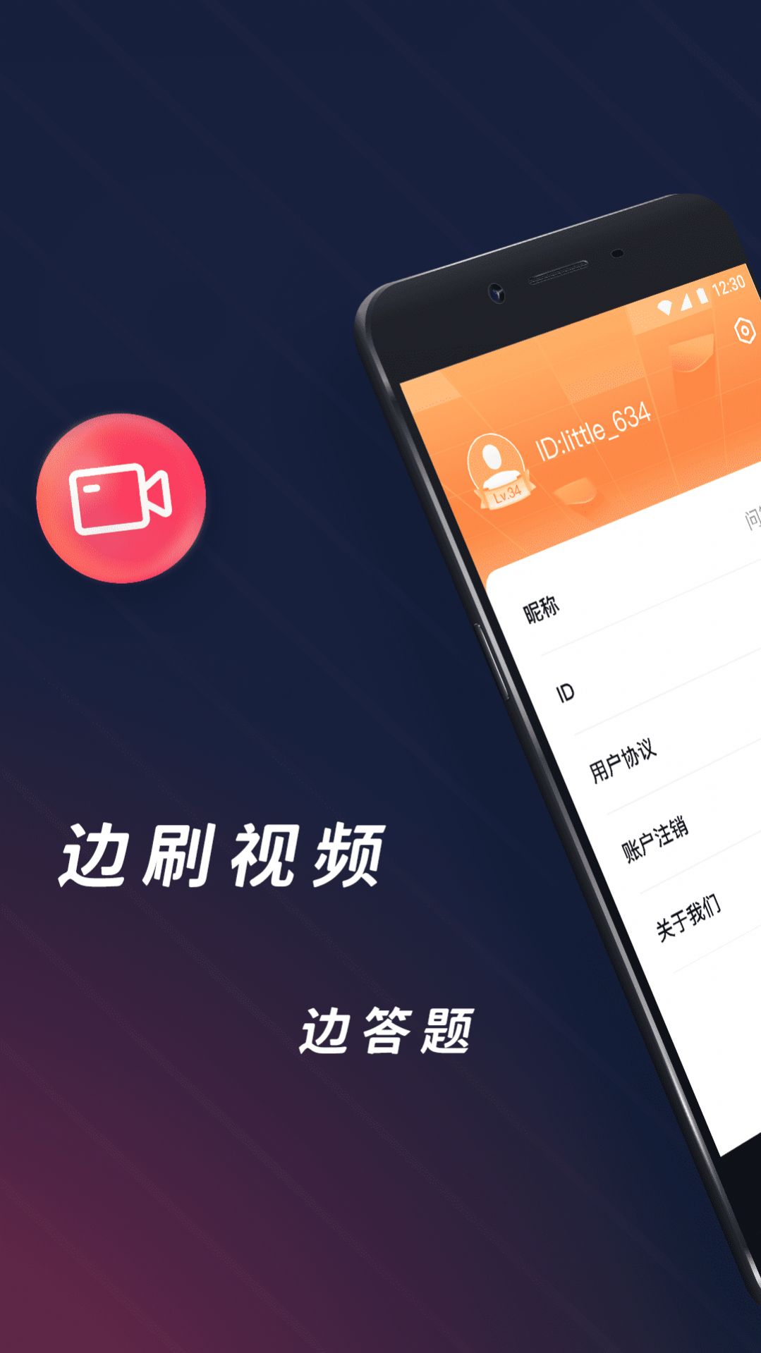 问答短视频app最新版图片4