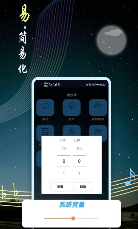 睡眠音乐app官方下载图片4