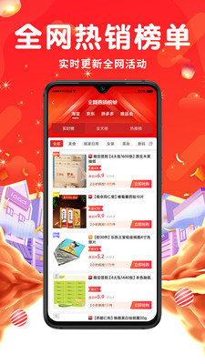 觅返购物app官方版下载 v2.0.0