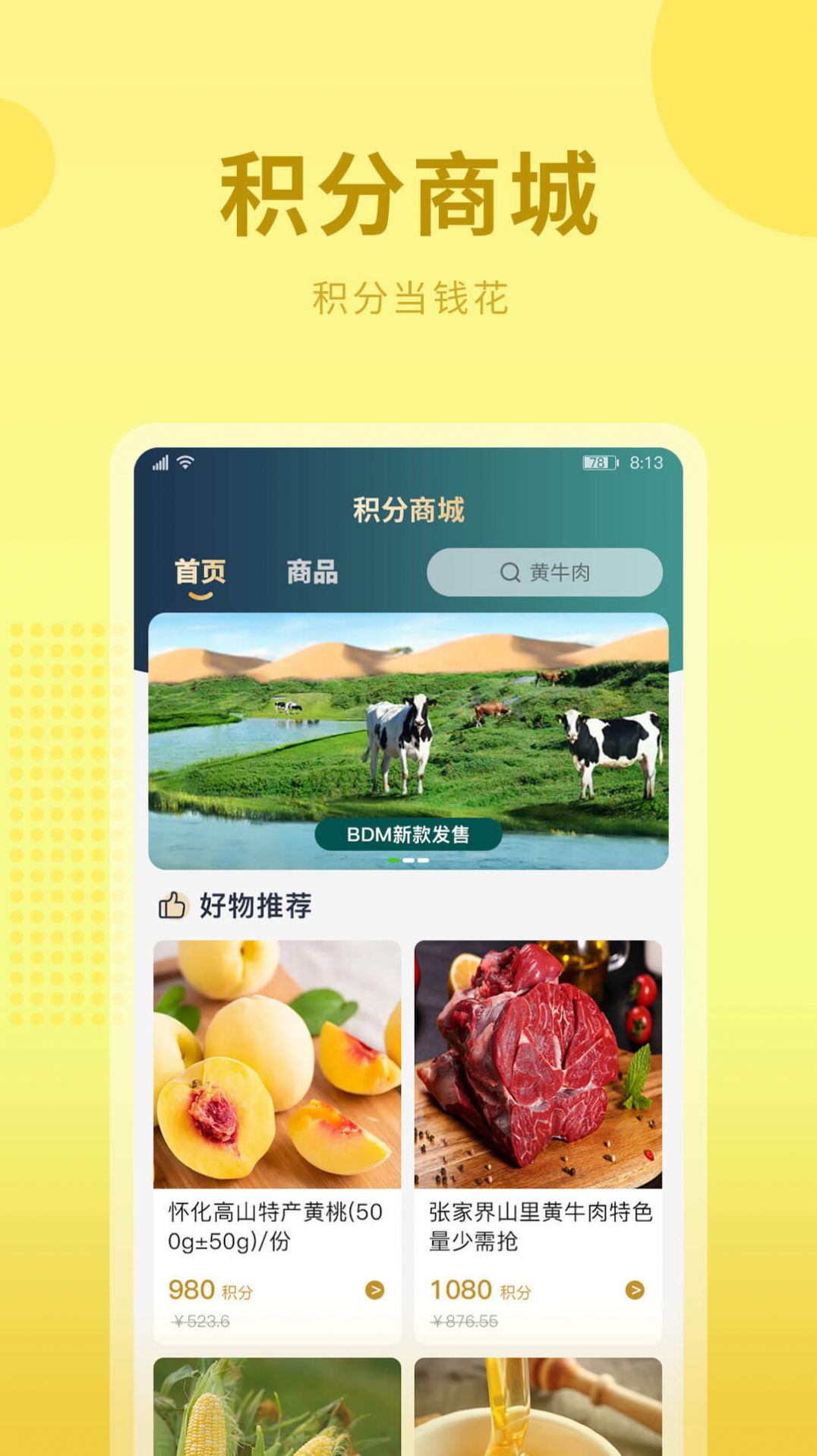 云农街app官方版下载图片2