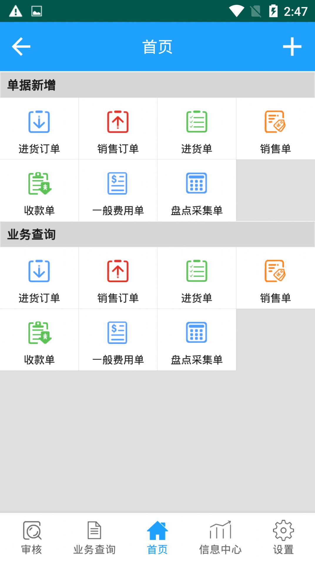 友加智享版安卓版移动端app官方下载 v16.4000.0