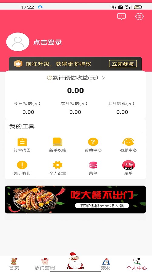 菩成生活购物app官方下载 v1.0.4