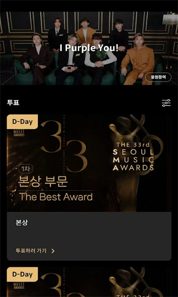 K-POP SEOUL首尔歌谣大赏官方投票下载 v1.0.9