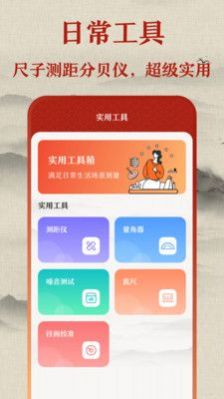 标准手机罗盘app官方下载 v3.1.7