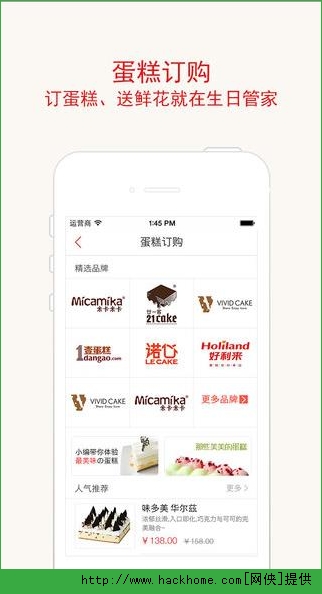 生日管家官方iOS手机版app v9.79.4