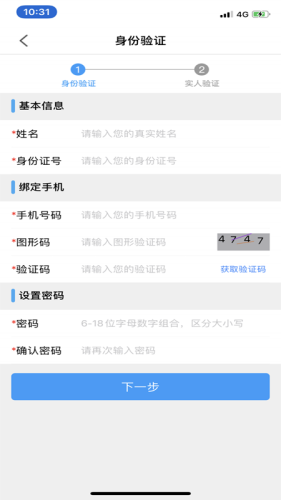 苏证通app官方下载 v3.8