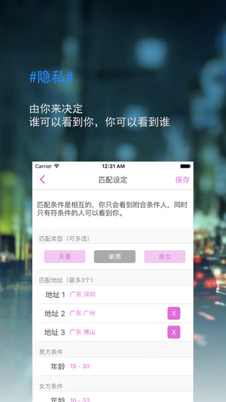 唤唤交友软件官方app下载安装 v5.2.5