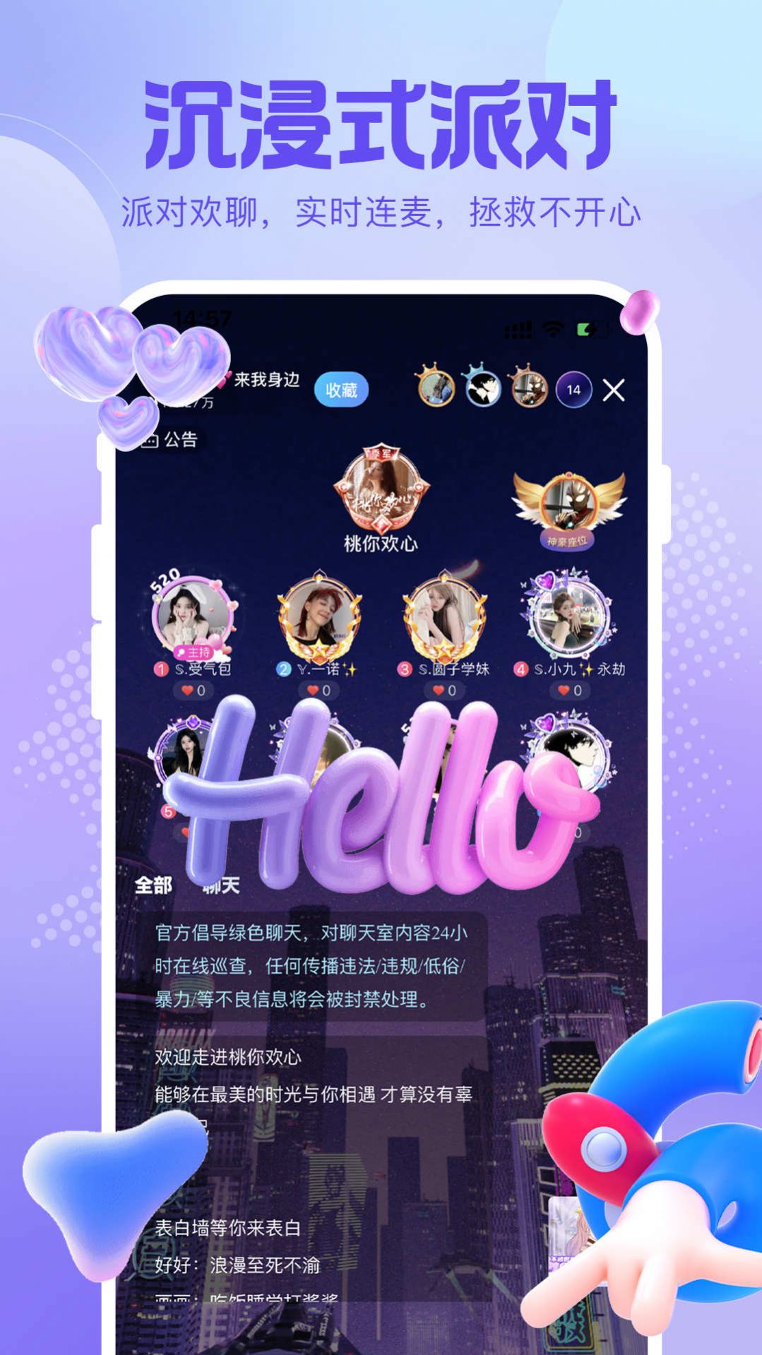 云猫语音交友app官方下载 v1.0.0