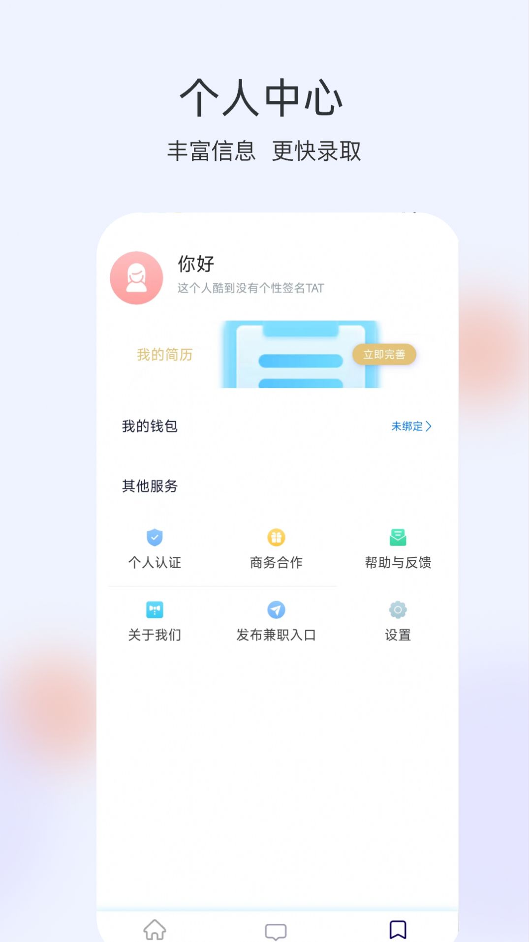 番茄兼职app安卓版下载 v5.3.26