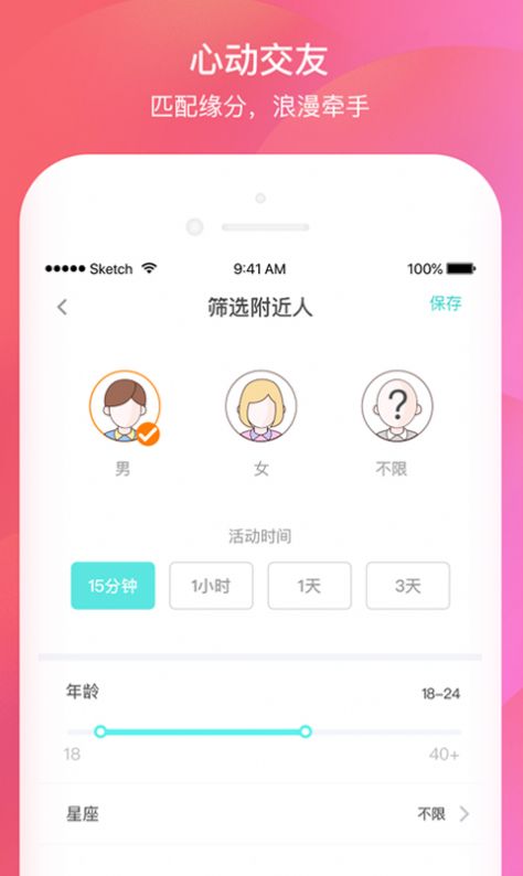 千语交友app最新下载苹果版ios平台 v1.0.2