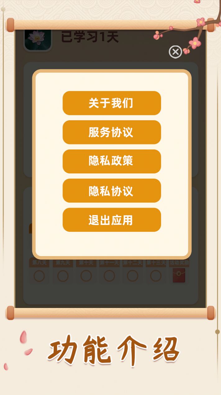 幸福闯关app红包版下载 v0.0.1