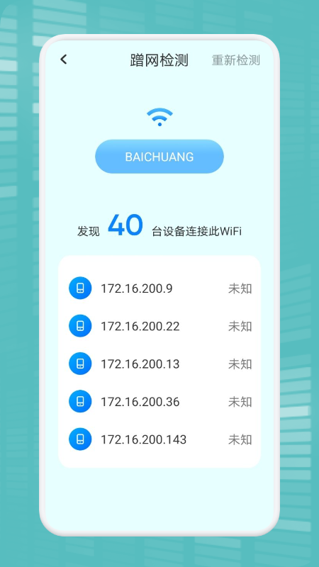 WiFi万能连接魔盒app官方下载 v1.0