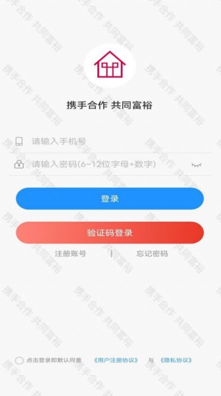 房产云资讯app官方下载 v1.1.4