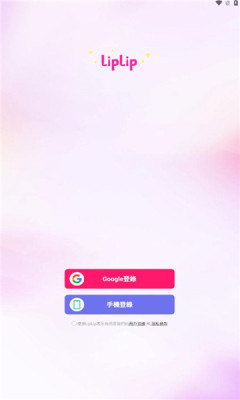 liplip交友软件官方版 v1.020