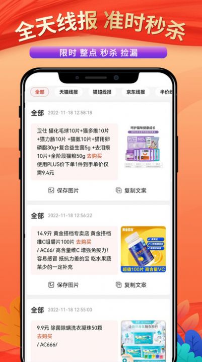 偏淘购物返利app官方下载 v0.0.22