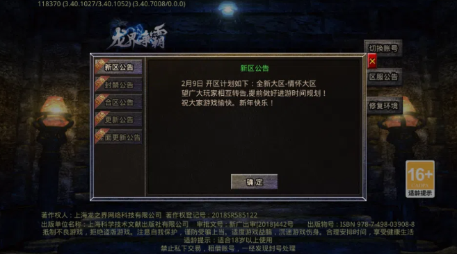 旗兵传奇手游下载安装 v4.6.4