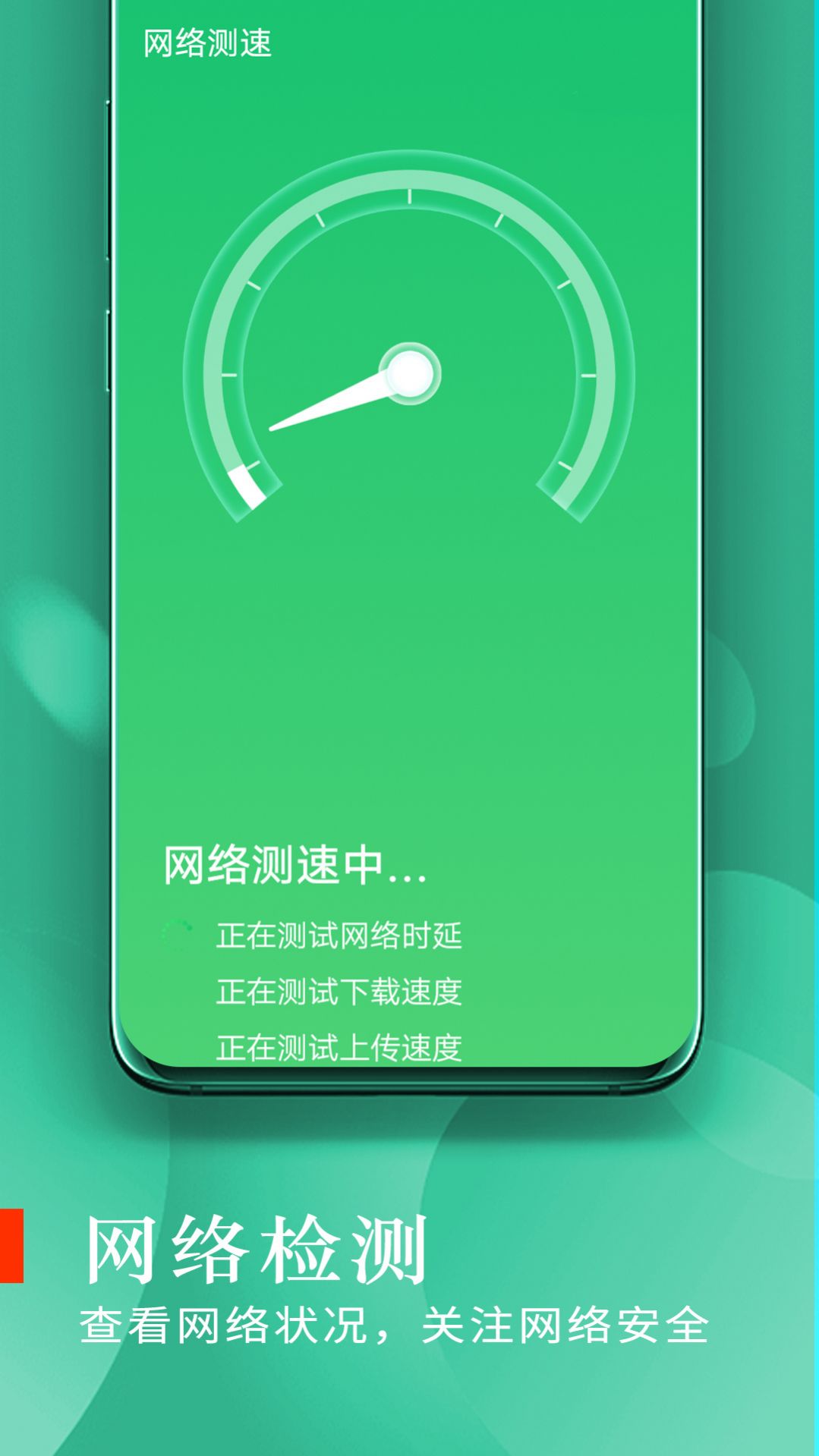 高峰WiFi app手机版下载 v1.0.0