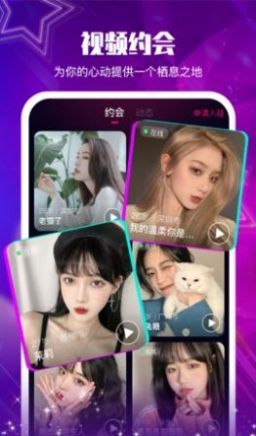 薄荷视频交友app官方下载 v1.0.2