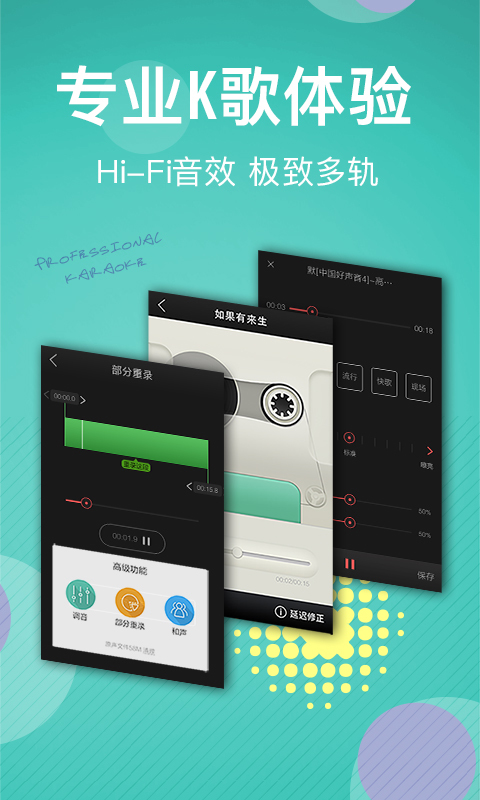 好唱Show软件下载官方app v4.6.3