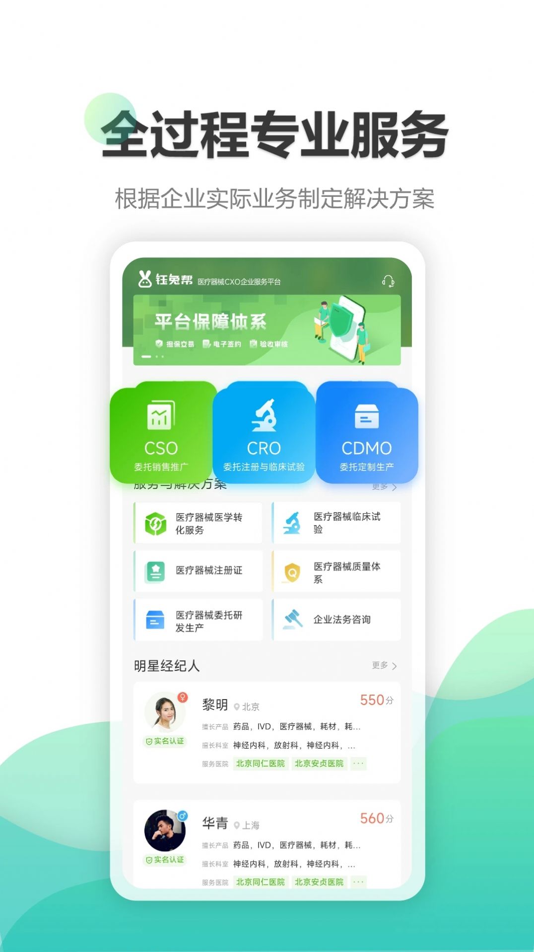 钰兔帮办公app官方版下载图片1