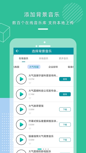 配音合成软件免费版下载 v2.0