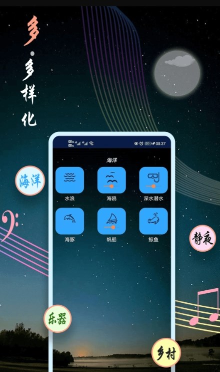 睡眠音乐app官方下载图片1