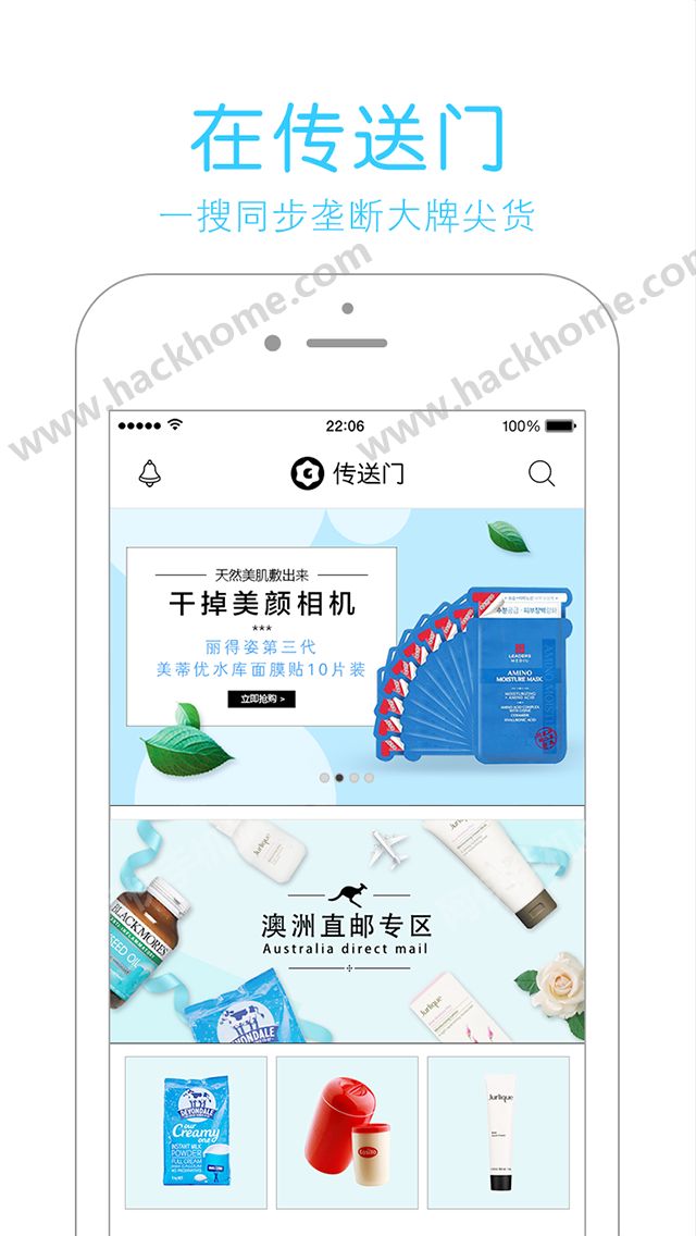 传送门app手机版下载 v4.6