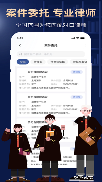 得德法务平台官方客户端下载 v1.1.9