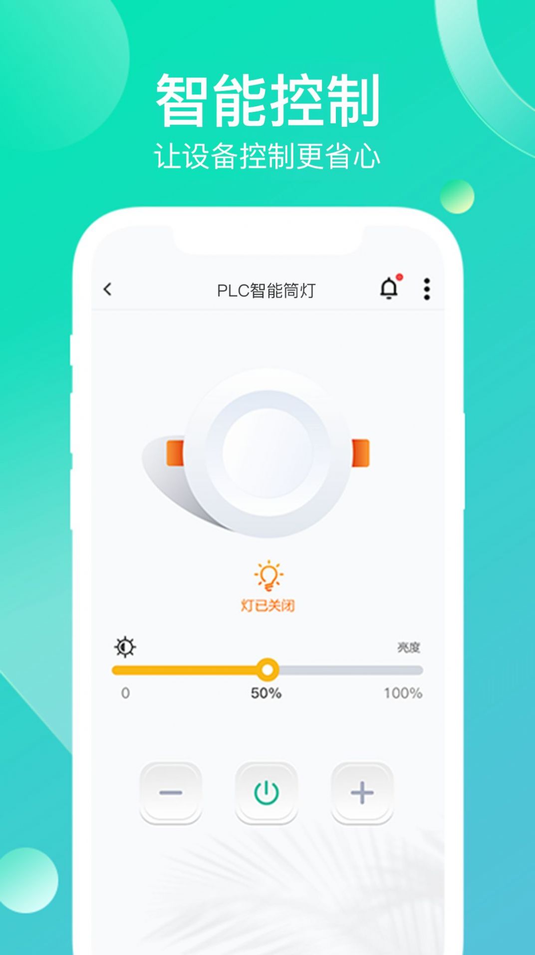 工业云智能app官方下载 v1.1