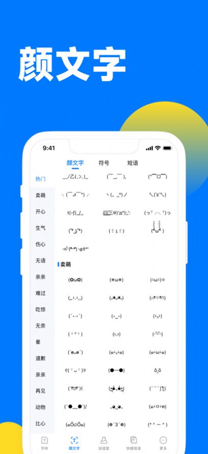 花样字体键盘app官方下载 v1.0