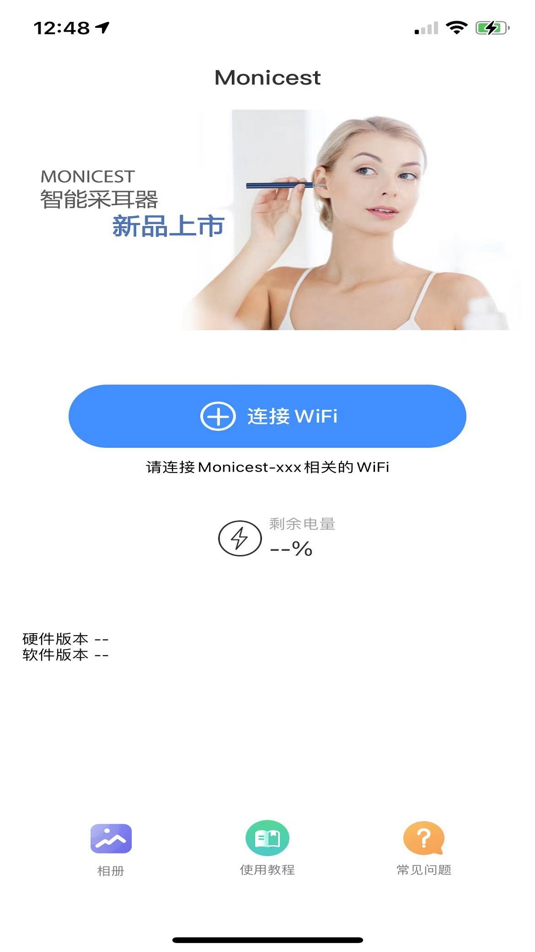 Monicest智能采耳器app下载 v1.0.230522