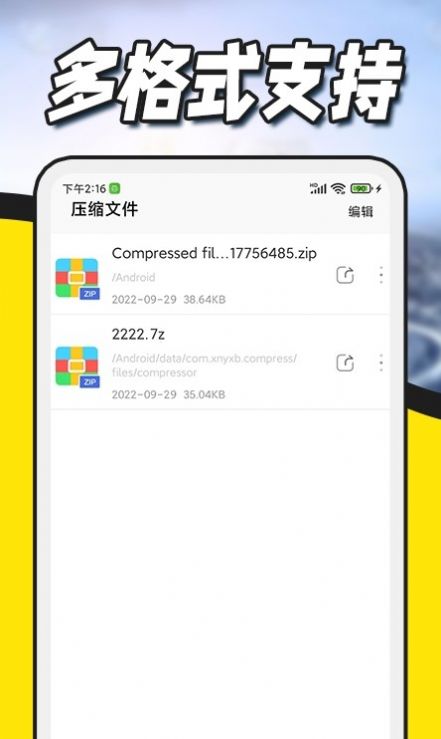 解压缩zip专家app官方下载 v1.0.0