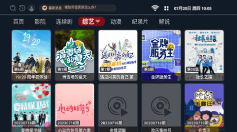 小九视频TV官方免费版下载 v1.0.20230319