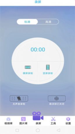 录屏吧app最新版下载 v1.1
