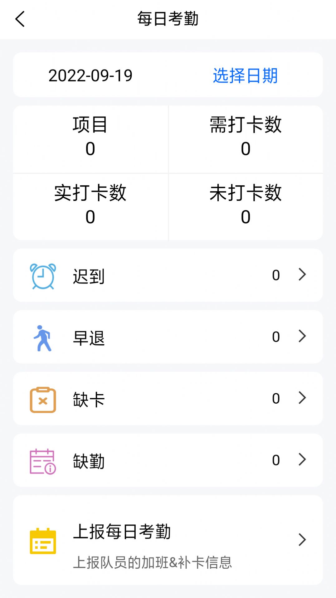 智慧安保管理平台app软件下载 v0.2.18