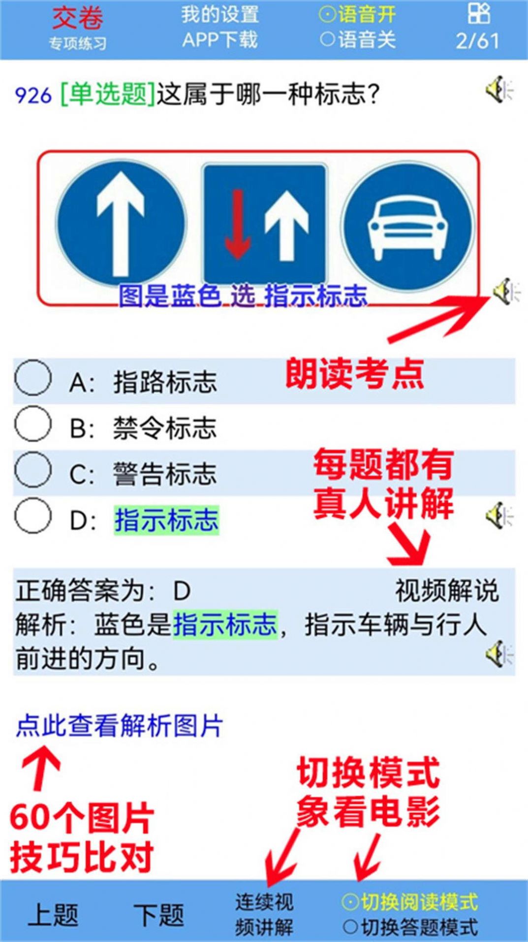 驾考丰通视频版软件官方下载 v1.0.0.0