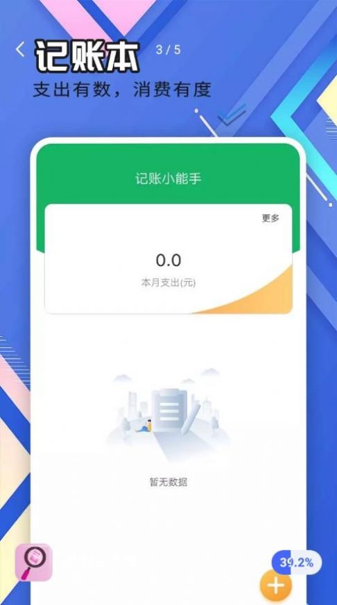 轻盈大字版app官方下载 v1.0.0