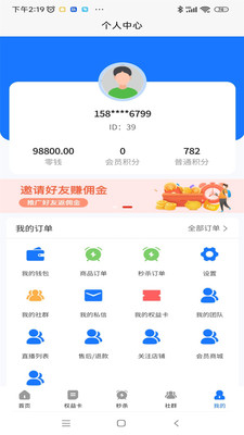 谷子空间电商app官方下载 v1.0.0