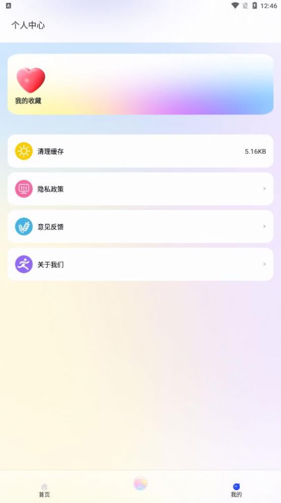 学俄语app官方版下载 v1.1