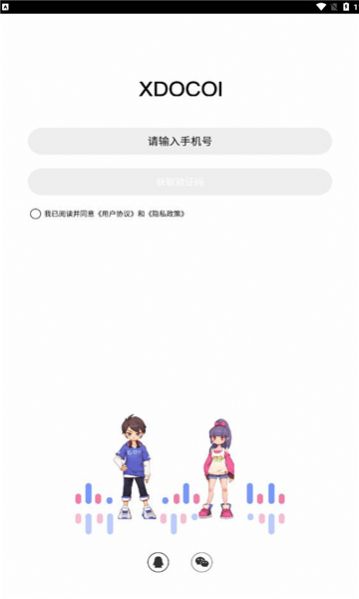 加一星球虚拟社交app官方版 v0.7.0.10