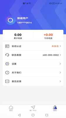 银碰app销售管理软件官方版 v1.0.5