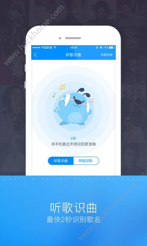 酷狗听歌识曲官方app v1.0.3