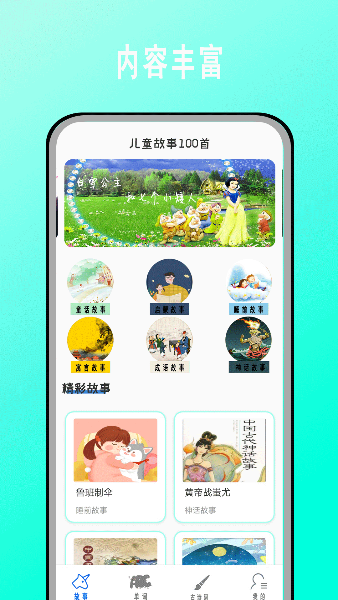 宝宝学英语AC app官方版下载 v2.0.0