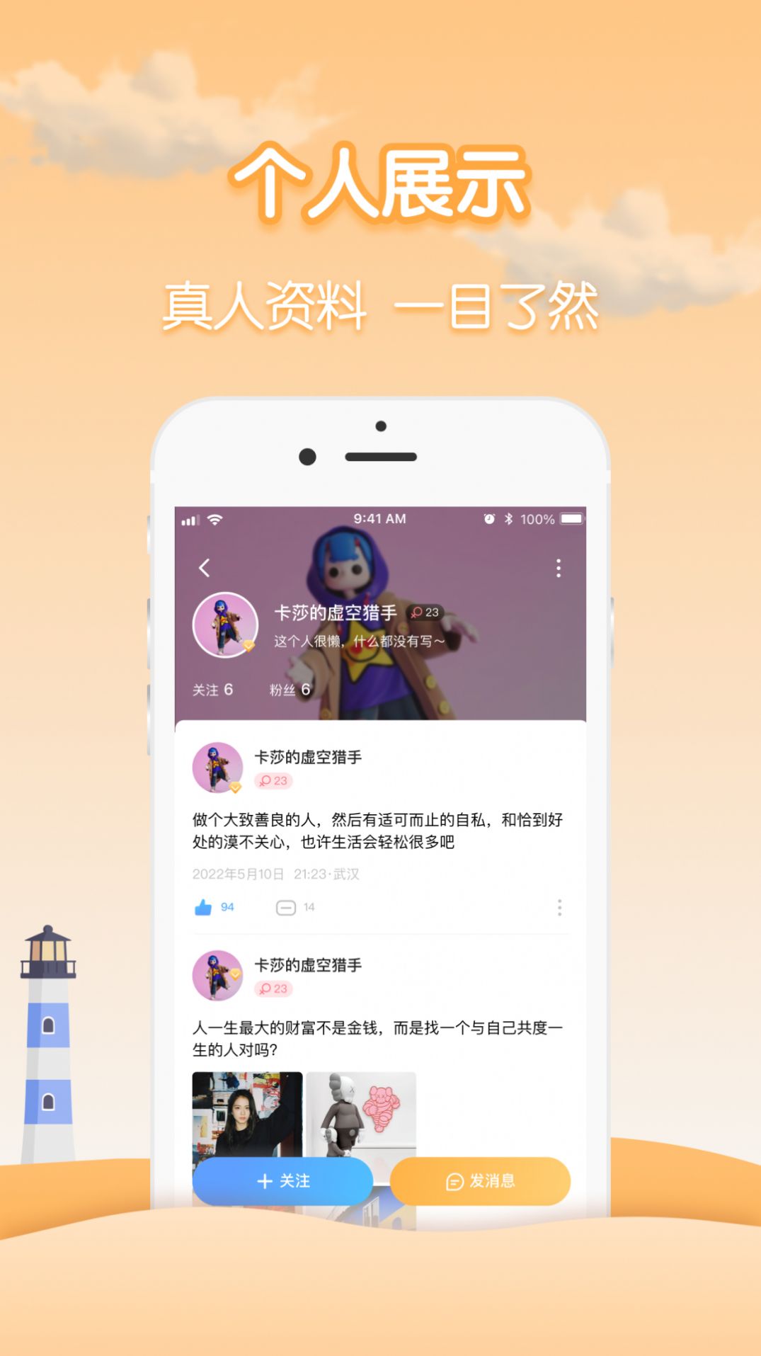 瓶洞树洞漂流瓶app官方下载 v1.0.1