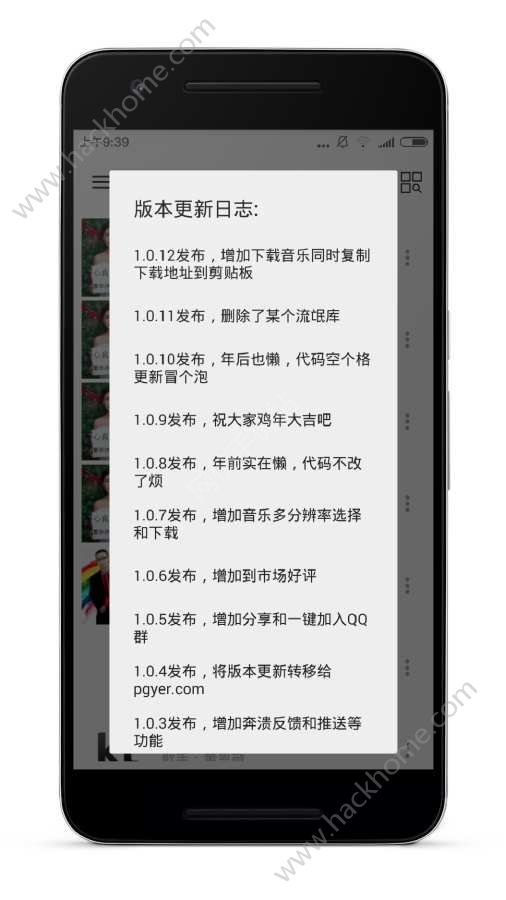 声声慢音乐app v1.2.8.040